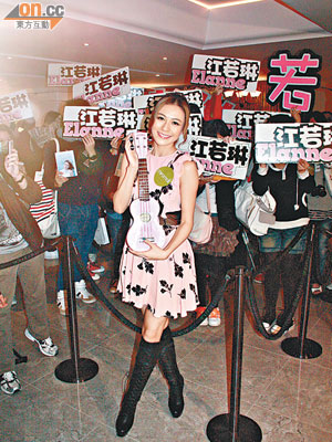 江若琳舉行簽唱會，大批粉絲撐場。