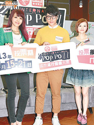 官恩娜（左起）、許廷鏗及林欣彤齊出席外國流行曲的活動。