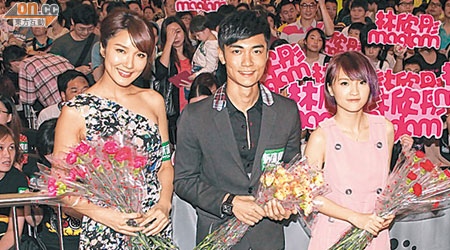 李亞男（左起）、魏焌皓及林欣彤向觀眾派花及大玩遊戲。