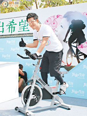 小齊一身單車手裝扮現身活動，月尾他更將到山區踩單車行善。