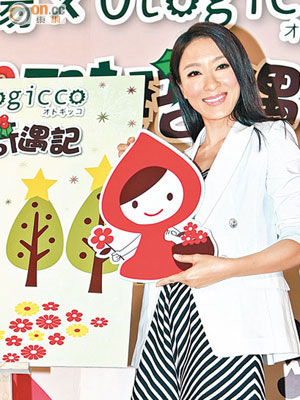 楊怡將小紅帽主角Otogicco貼在巨型聖誕卡上，為活動揭開序幕。