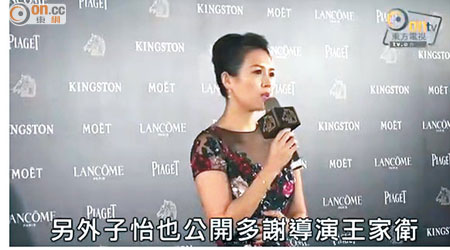 章子怡獲封金馬影后，公開多謝導演王家衛。