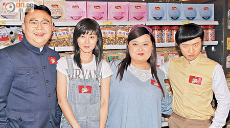 左起：林盛斌、萬綺雯、陳嘉佳及王祖藍拍超級市場戲，眾人造型趣怪。