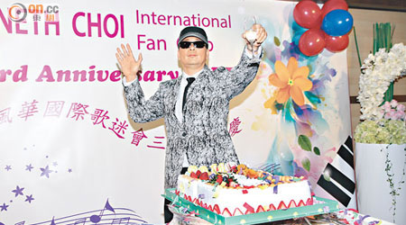蔡楓華出席歌迷會活動，宣布成功申請十二月中紅館檔期。