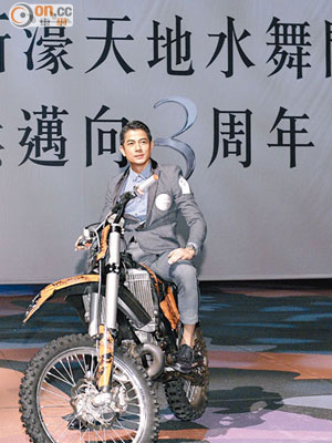 郭富城去年駕駛電單車登場，賀《水舞間》踏入三周年。