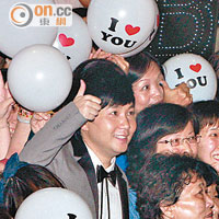 粉絲們準備大量「I Love You」氣球給觀眾催婚。