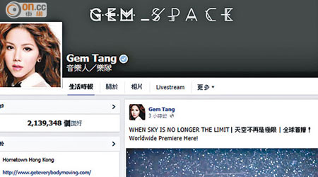 G.E.M.把長達四分半鐘的活動宣傳片上載到社交網站，短時間內吸引逾萬人讚好。