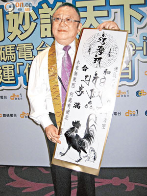 相隔28年再開咪的李居明，特別印製平安畫送贈傳媒。