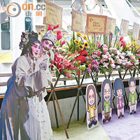 現場放置多款阿刨、李沛妍及鄭雅琪的人形紙牌，戲迷們則送上鮮花支持偶像。