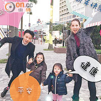 蔡少芬與張晉帶同兩名寶貝女甫上一家四口照，祝大家新年快樂，平安健康！