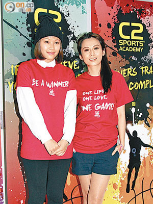 蔚雨芯（左）和吳日言齊現身慈善籃球賽。