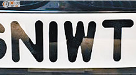 印有「SNIWT」（Twins字母倒轉）的自訂車牌