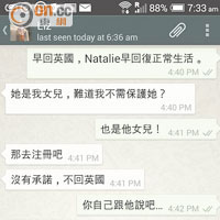 江希文在WhatsApp對話中，曾提出結婚才返英。