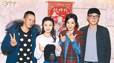 張繼聰（左起）、林夏薇、楊怡、楊明