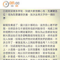 鍾舒漫與吳浩康都在社交網發文對「偷食」事件作回應。