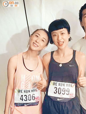 泳兒（左）與徐濠縈齊齊出戰10公里賽跑。