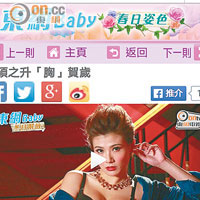 城中多位索女也變身「東網Baby」，多款靚相及影片任睇，掀起全城下載熱潮。