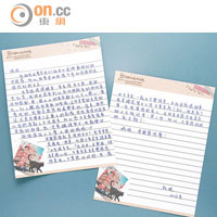 原名吳嘉妮的Jinny以「阿妮」作為下款，在信中表達對母親的愛。