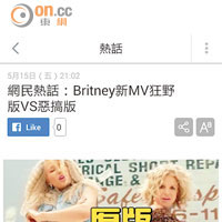 Britney遭惡搞