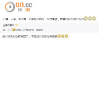 王祖藍在微博留言，隔空伴亞男渡難關。