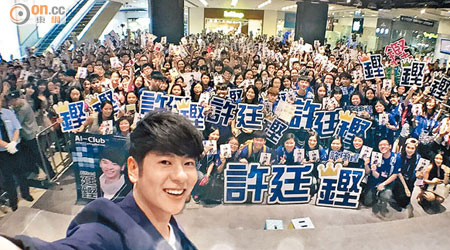 許廷鏗在廣州出席簽唱會，過千歌迷捧場。