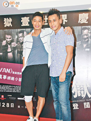 王宗堯（左）透露新片的2B版會刪減大量粗口，而張建聲則認為打鬥場面好重要。