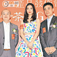 吳千語與貴茶（香港）有限公司董事陳偉松（右）、銷售及市務高級經理陳展業合照。