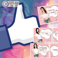《東網巨星》Facebook精選了十二位佳麗的啜核金句，快把握機會到心水佳麗的Profile專頁按讚選出心目中的「金句王」。