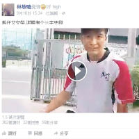 林敏驄在Facebook上載一段馬國明疑似爆粗片，引來大批網民畀Like！