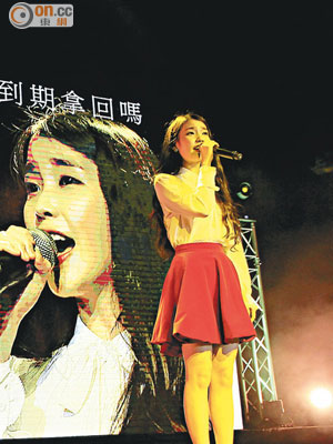 IU現場獻唱《囍帖街》，燃起港迷的集體回憶。