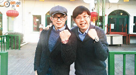 樊少皇（左）獲沈慧林邀請合作推出腕錶。