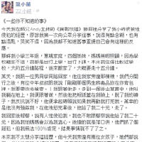 龍小菌以《一些你不知道的事》為題憶述當年遭性侵經過。