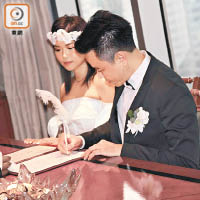 一對新人在男方工作的律師樓簽字結婚。