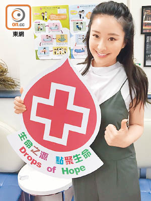 陳瀅開Facebook直播捐血過程，網民紛紛讚有善心！