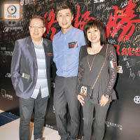劉家豪（左）、馬浚偉與梅小青亦有出席撐首映。