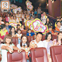 林夏薇與黎耀祥及一眾小觀眾齊齊欣賞動畫電影，場面熱鬧。