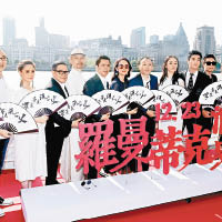 章子怡與葛優等在上海出席電影發布會。