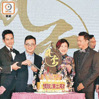 馬榮成（左二）與陳淑芬切蛋糕，預祝音樂劇場場爆滿。