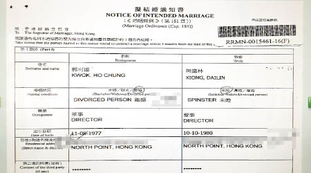 熊黛林與郭可頌排期註冊，但未有透露婚期。