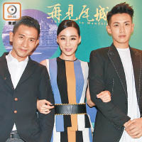 導演趙德胤（左起）、吳可熙與柯震東攜手來港推介新片。