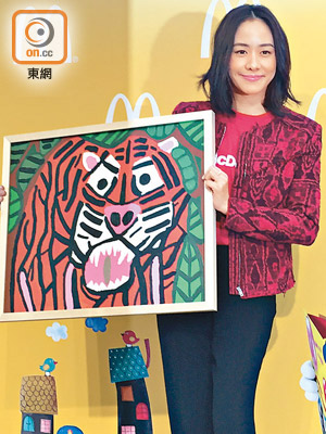 林嘉欣投得一幅老虎畫作。