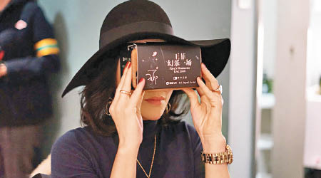 劉嘉玲將率先透過VR技術睇阿菲。