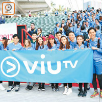 ViuTv雖然派很多人出席，但知名度不高，不及無綫藝人受歡迎。
