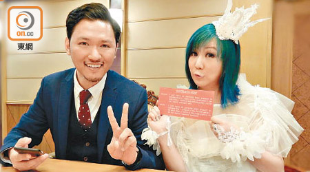 茜利妹與老公註冊結婚，冇打算生BB。