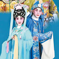 梁兆明及王戈丹分飾周世顯及長平公主，演出庵遇一幕。