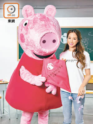 徐子淇與Peppa Pig齊齊擔任兒童大使。