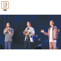 張智霖（左起）、黎明及陳小春於台上的互動逗樂觀眾。