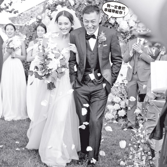 weibo go: Shawn Yue gets married