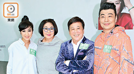 米雪（左起）、李司棋、夏雨及阮兆祥現身記者會宣傳。