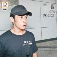 李日朗早前到警署求助，希望不再有人受騙。